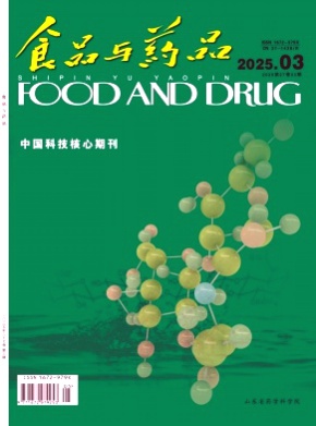 食品与药品杂志